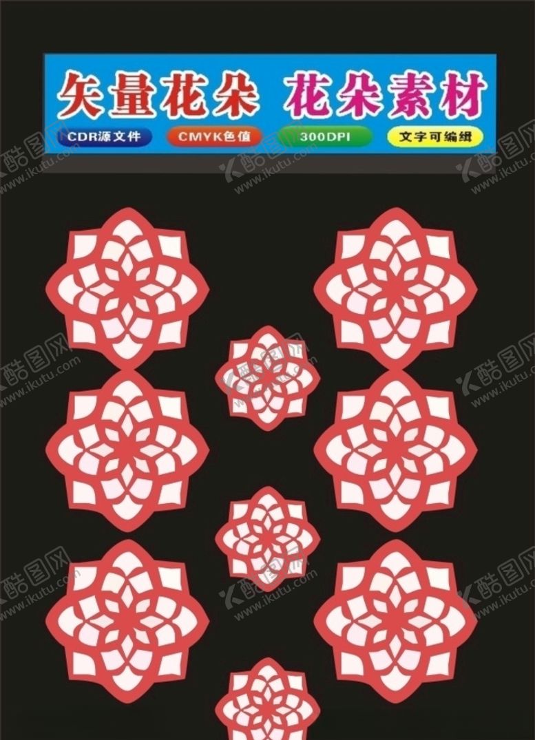 编号：60056210031417318274【酷图网】源文件下载-矢量花心花朵