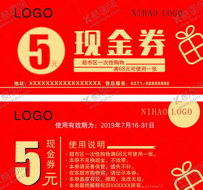 编号：94815807071737479931【酷图网】源文件下载-现金券