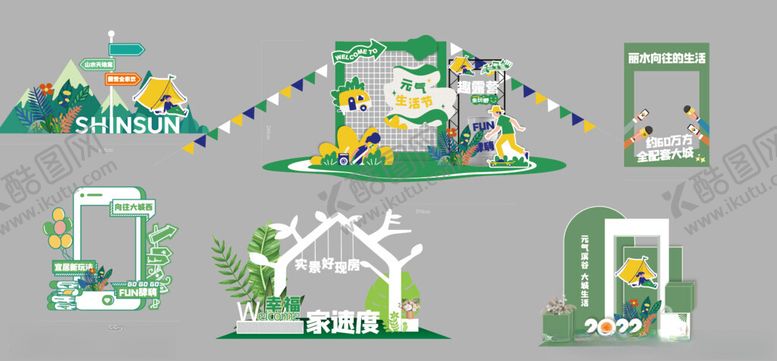 编号：53663109221228195602【酷图网】源文件下载-城市集市商场购物网红拍照打卡