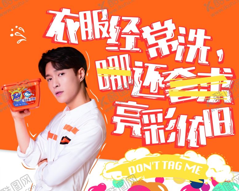 编号：35559205032059539002【酷图网】源文件下载-汰渍围堆