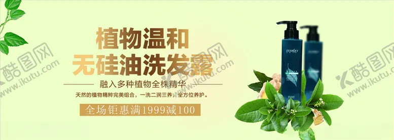编号：40321804121118541508【酷图网】源文件下载-日用品促销