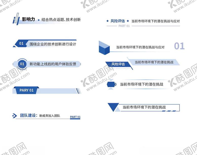 编号：45758302011551122018【酷图网】源文件下载-标题