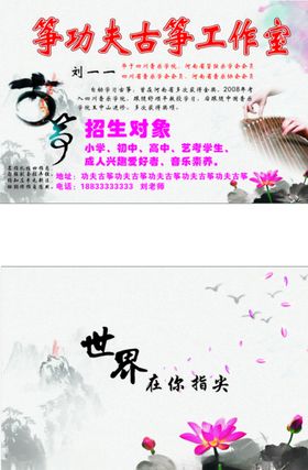 古筝工作室名片