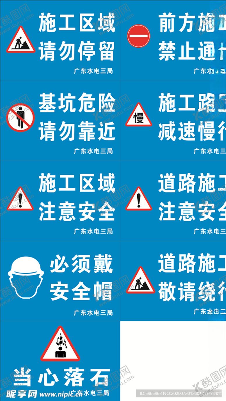 编号：76797507092037291309【酷图网】源文件下载-安全警示牌