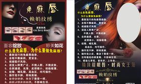 纹绣