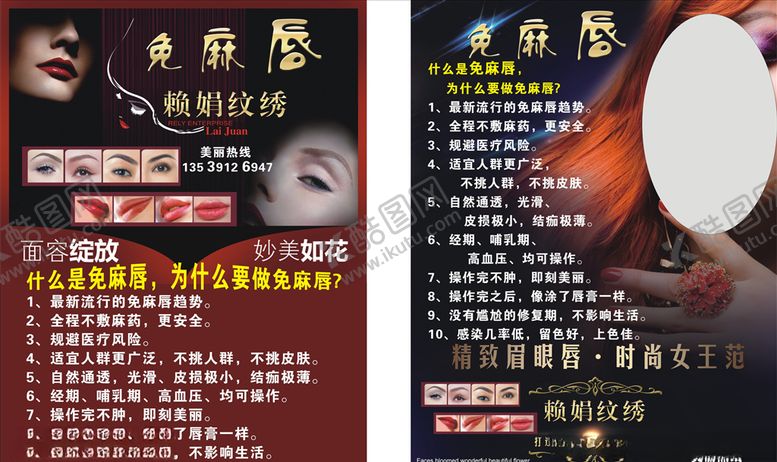 编号：62898107042212086992【酷图网】源文件下载-纹绣