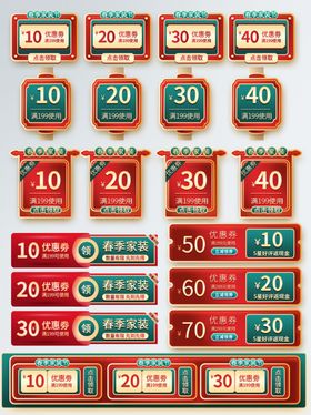 电商促销折扣标签集合