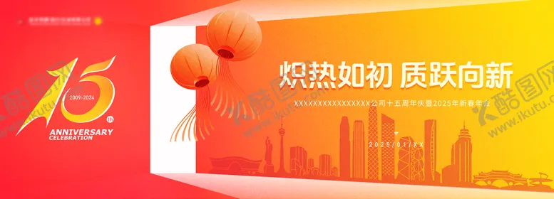 编号：91242809022202382010【酷图网】源文件下载-企业庆典活动背景