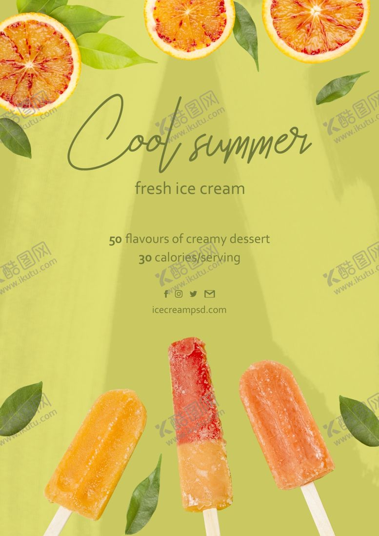 编号：88523909261459255507【酷图网】源文件下载-冰淇淋海报