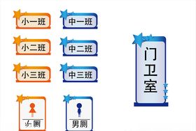 学校门牌
