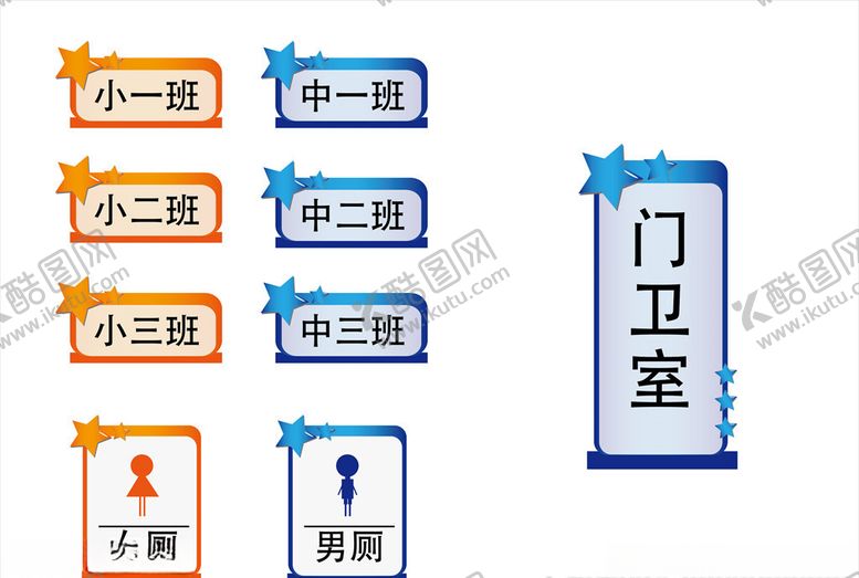 编号：81750510201138295454【酷图网】源文件下载-学校门牌