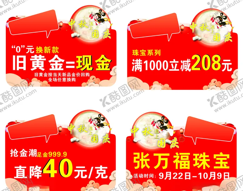 编号：31029607031650549205【酷图网】源文件下载-黄金珠宝