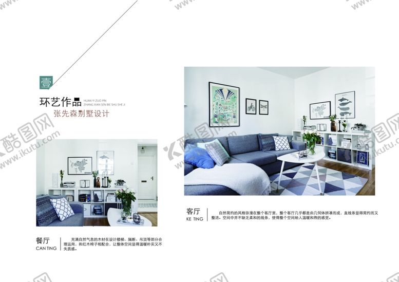 编号：94214811281633028078【酷图网】源文件下载-作品集