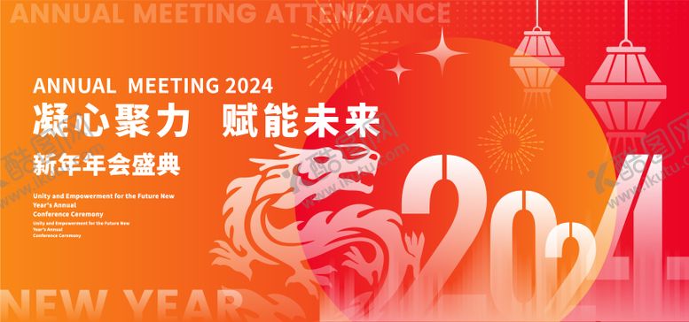 编号：63508411261703304053【酷图网】源文件下载-年会背景