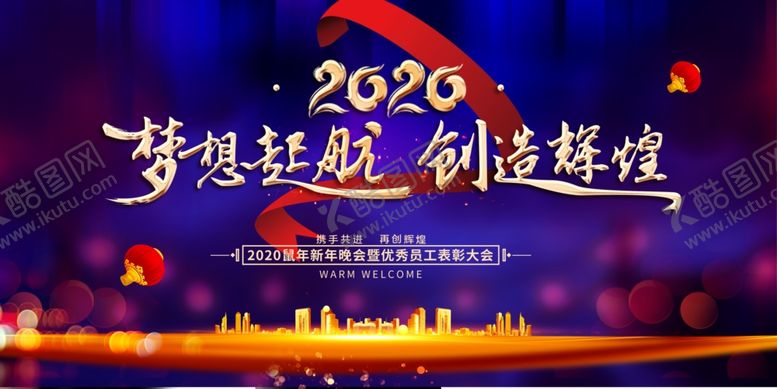 编号：67977210040135257364【酷图网】源文件下载-鼠年大幕布屏LED背景