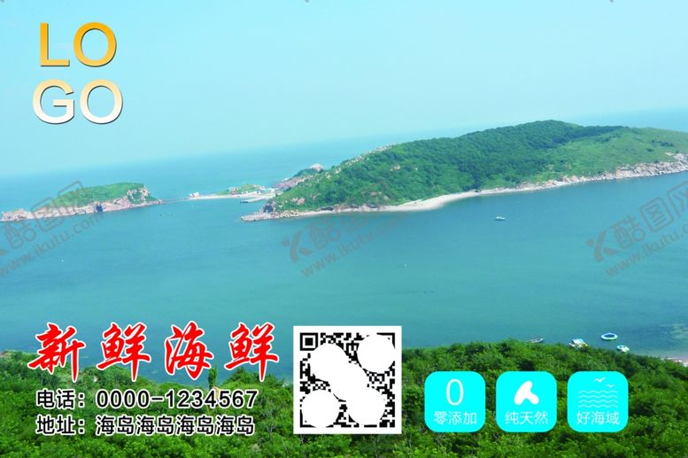 编号：75535709290318204366【酷图网】源文件下载-新鲜海鲜产品贴纸海报