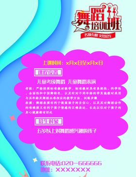 宣传单页