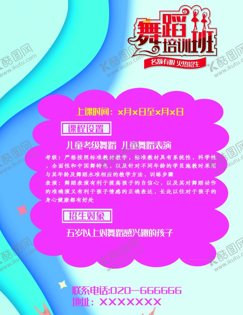 编号：49541606280430302952【酷图网】源文件下载-宣传单页
