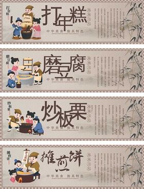 传统中式糕点制作插画