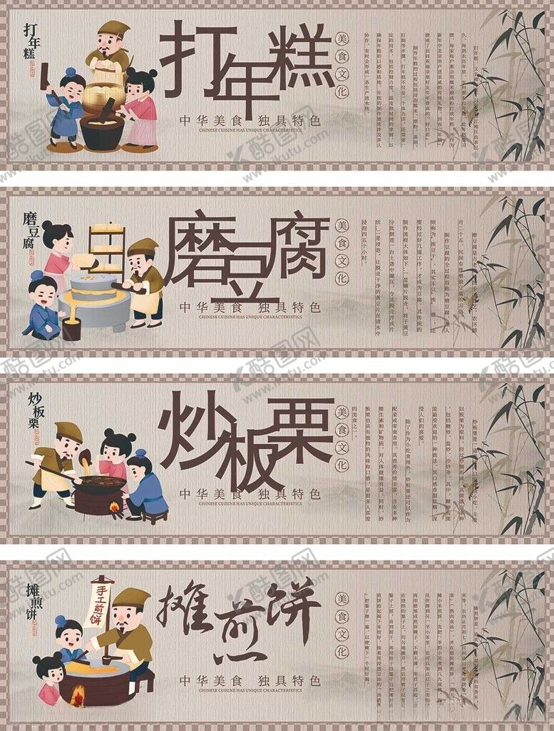 编号：41395611020224483510【酷图网】源文件下载-传统中式糕点制作插画