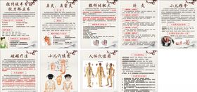 儿童调理中心海报