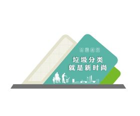 垃圾分类雕塑简约公园