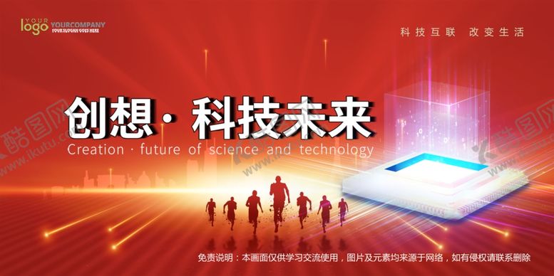 编号：46629510162232099859【酷图网】源文件下载-会议背景