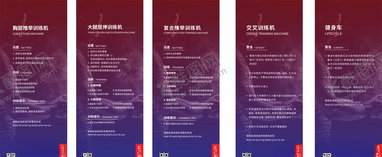 编号：96985009200302202163【酷图网】源文件下载-健身器材使用说明