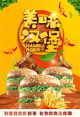 汉堡
