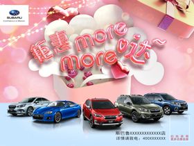 汽车清明钜惠宣传长图海报