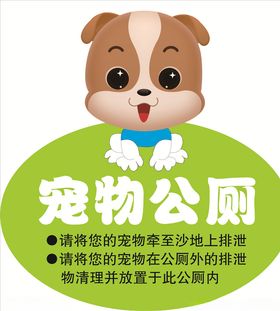 宠物公厕图片
