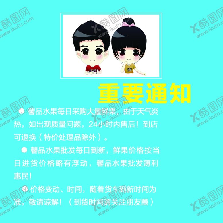 编号：51053707082355522778【酷图网】源文件下载-绿色底