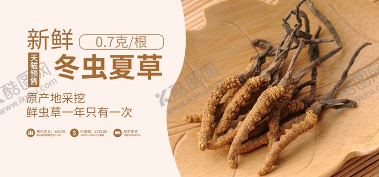 编号：69461909291314133401【酷图网】源文件下载-妇女节banner