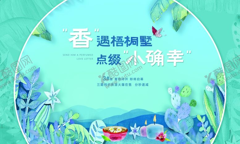 编号：69354710221218325156【酷图网】源文件下载-洋房活动背景板