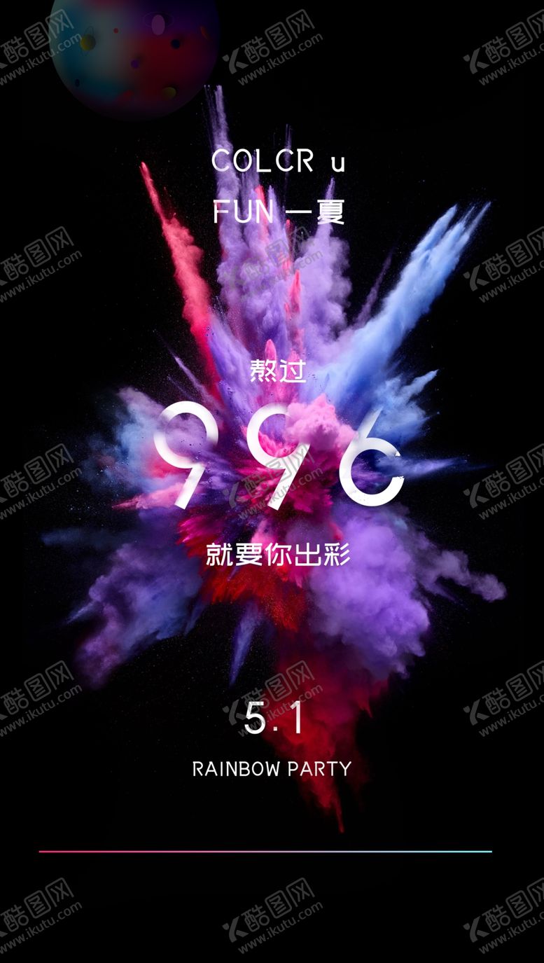 编号：58818306240929154884【酷图网】源文件下载-劳动节海报