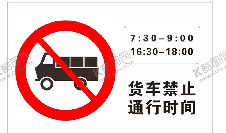 编号：13520307071951485887【酷图网】源文件下载-货车通行