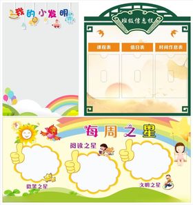 学校园幼儿园卡通背景海报图案