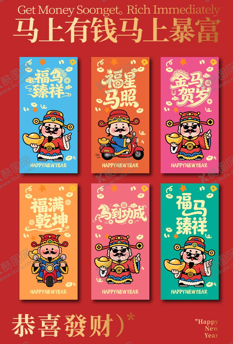 编号：42709211111919454546【酷图网】源文件下载-红包