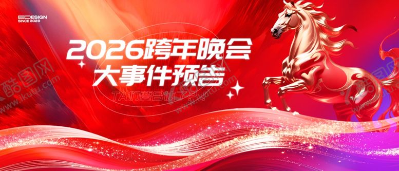 编号：80154704031017248245【酷图网】源文件下载-马年