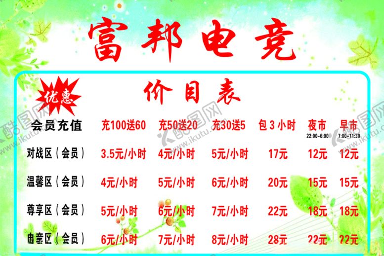 编号：62592407022152428481【酷图网】源文件下载-电竞价格表