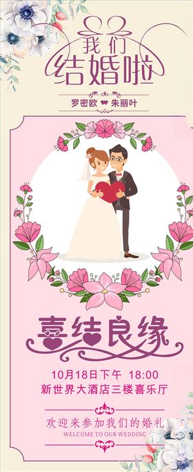 我们结婚啦