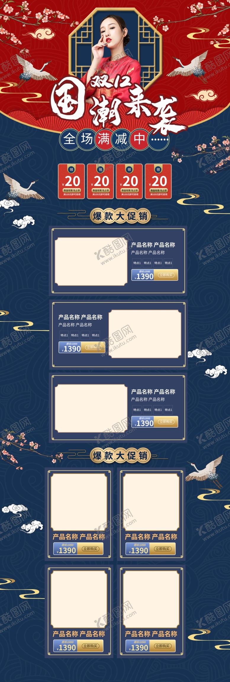 编号：54667409201953147097【酷图网】源文件下载-双12