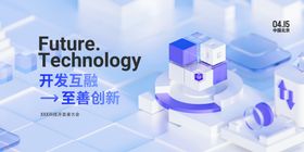 未来科技开发应用场景