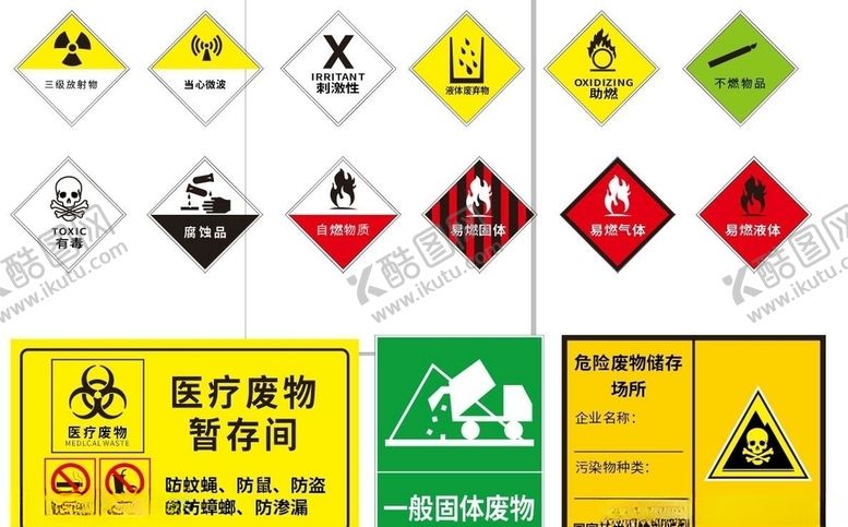 编号：26385410090427138509【酷图网】源文件下载-医疗标识