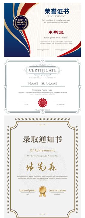 证书资质系列海报