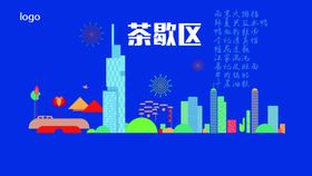 冷餐区背景