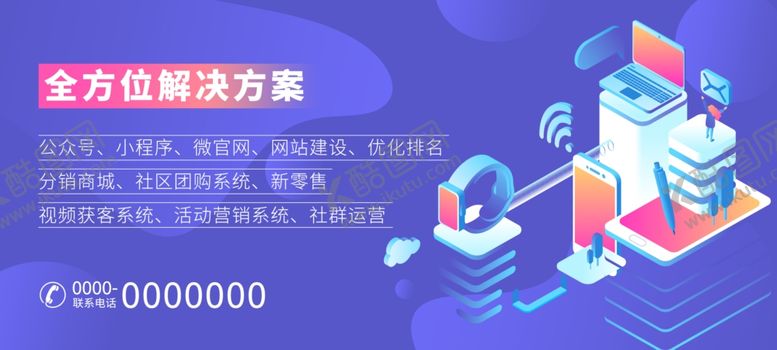 编号：27083710171237539521【酷图网】源文件下载-营销banner图