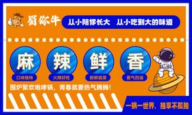 火锅店灯箱设计