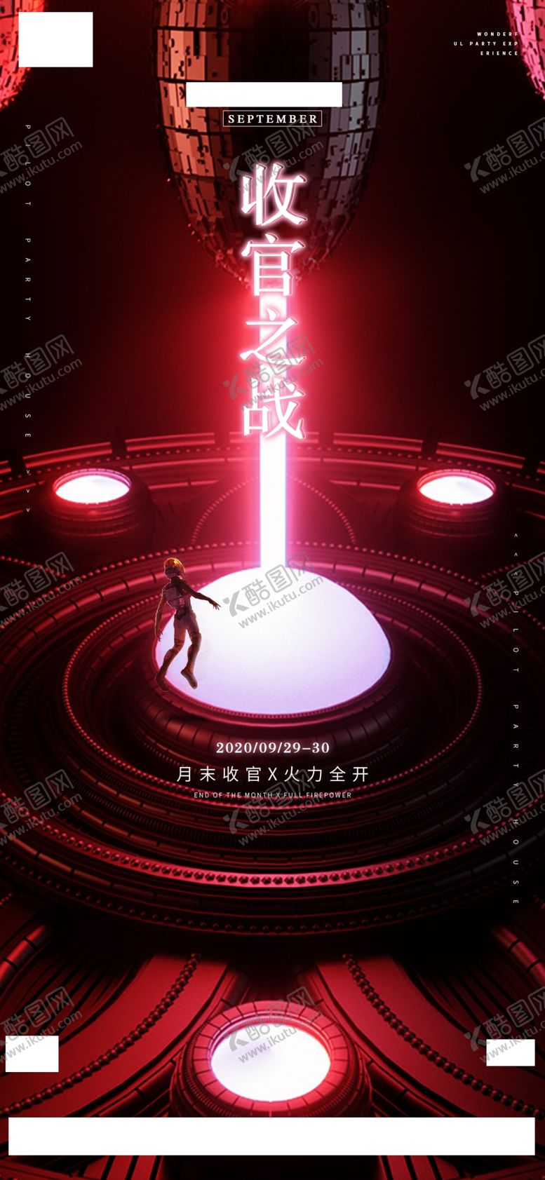 编号：16567409282039098298【酷图网】源文件下载-酒吧收官之战