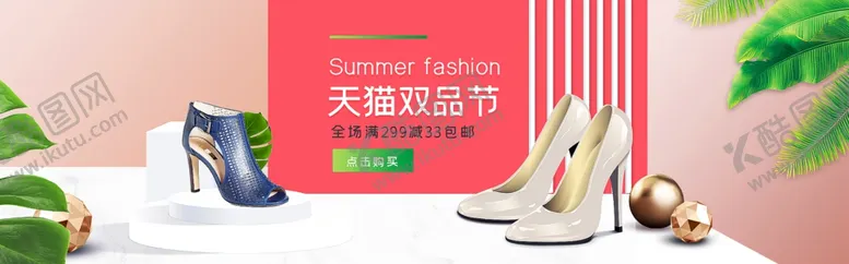 编号：98441909102305029035【酷图网】源文件下载-新品上市女鞋